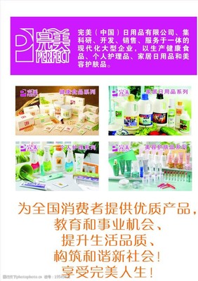 打造吸睛日用品海報 從素材選擇到銷售轉化的完美指南