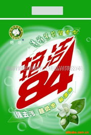 廠家直銷洗衣粉 優(yōu)質(zhì)日用品銷售新選擇